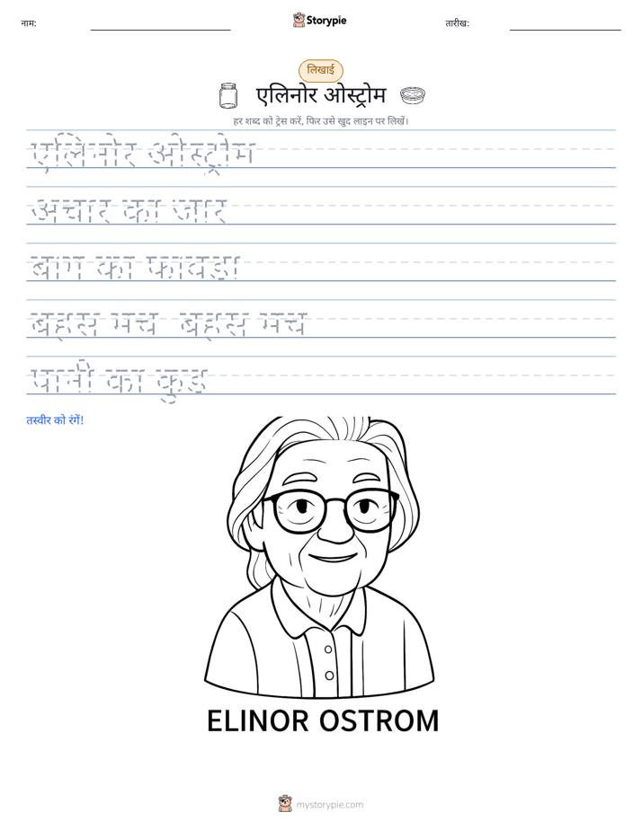 लेखन अभ्यास