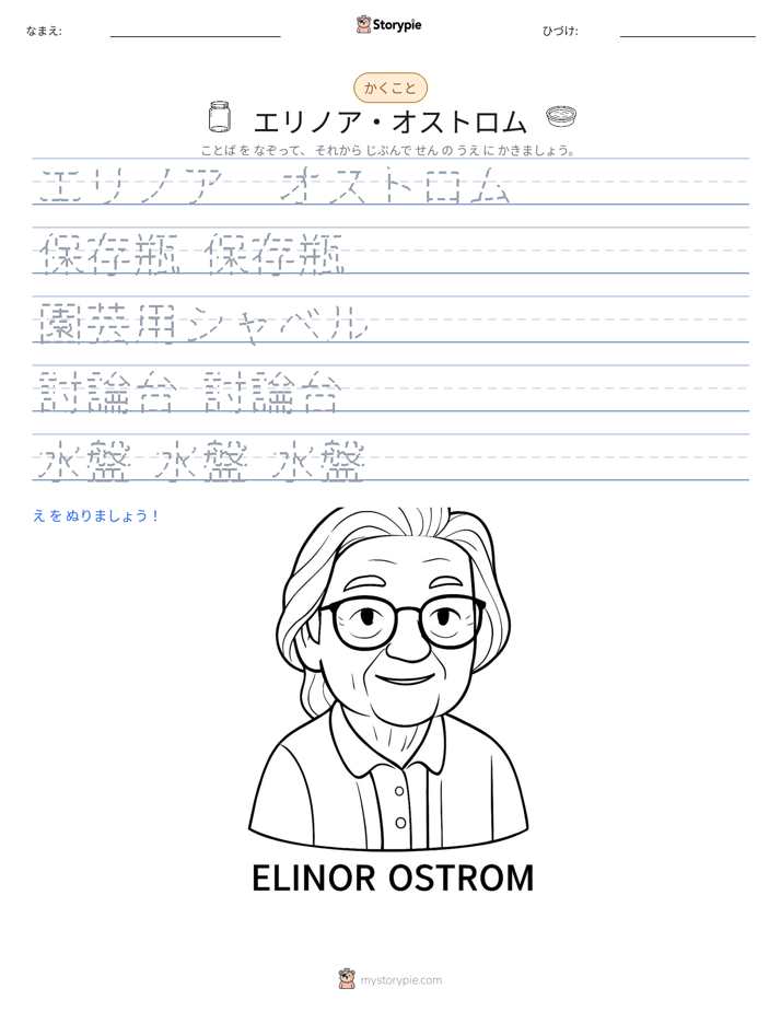 書き取り練習