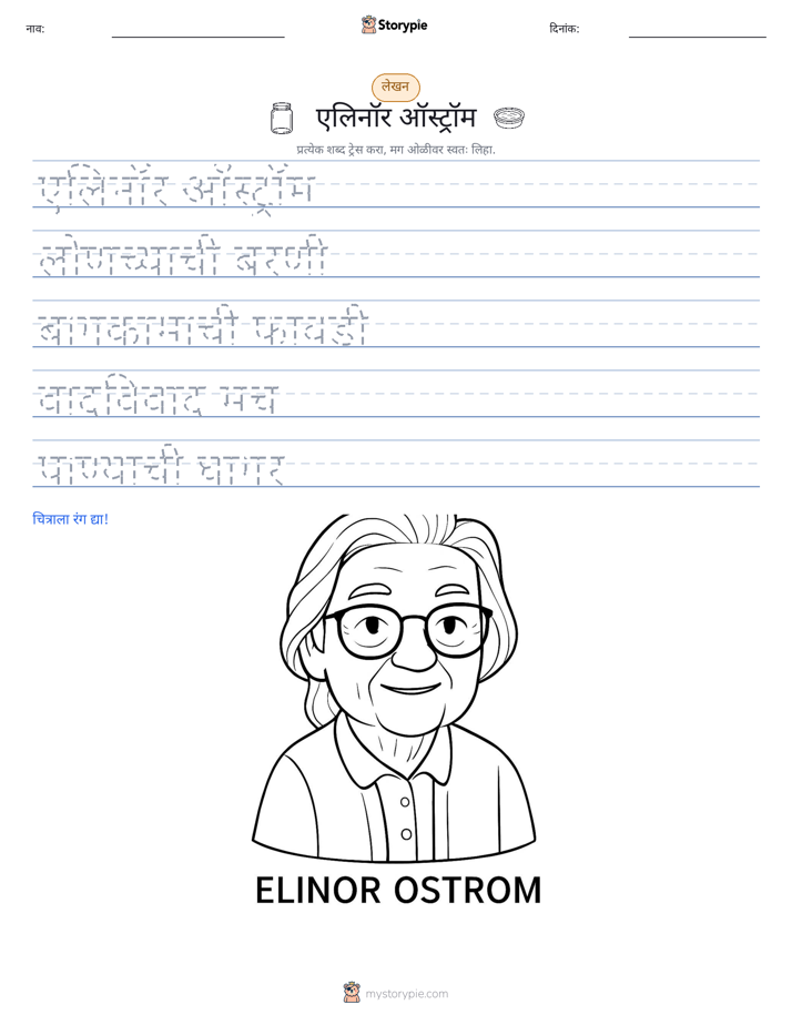 लेखन सराव
