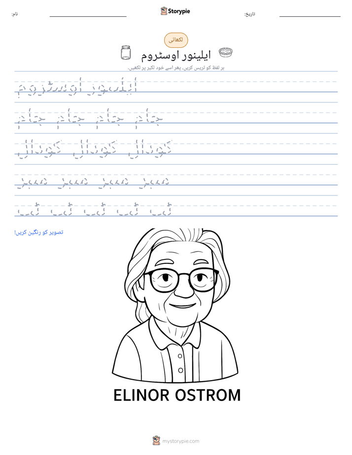 تحریری مشق