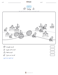 معاينة ورقة العمل القابلة للطباعة بولندا