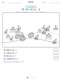 ポーランド の印刷可能ワークシートプレビュー