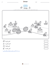 پولینڈ پرنٹ کرنے کے قابل ورکشیٹ کا پیش نظارہ