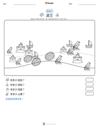 波兰 可打印工作表预览