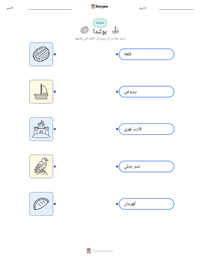 معاينة ورقة العمل القابلة للطباعة بولندا