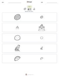 波兰 可打印工作表预览