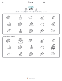 पोलैंड प्रिंट करने योग्य कार्यपत्रक पूर्वावलोकन