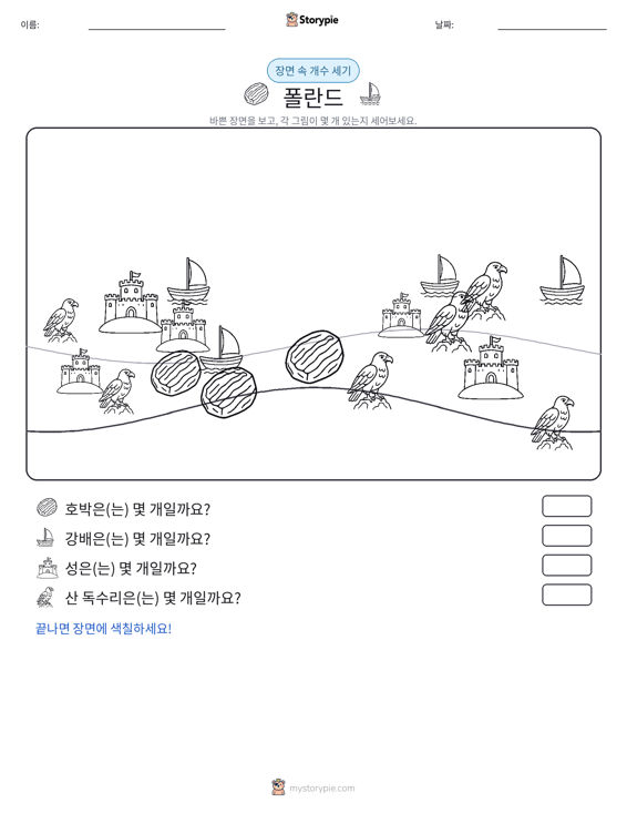세기 장면