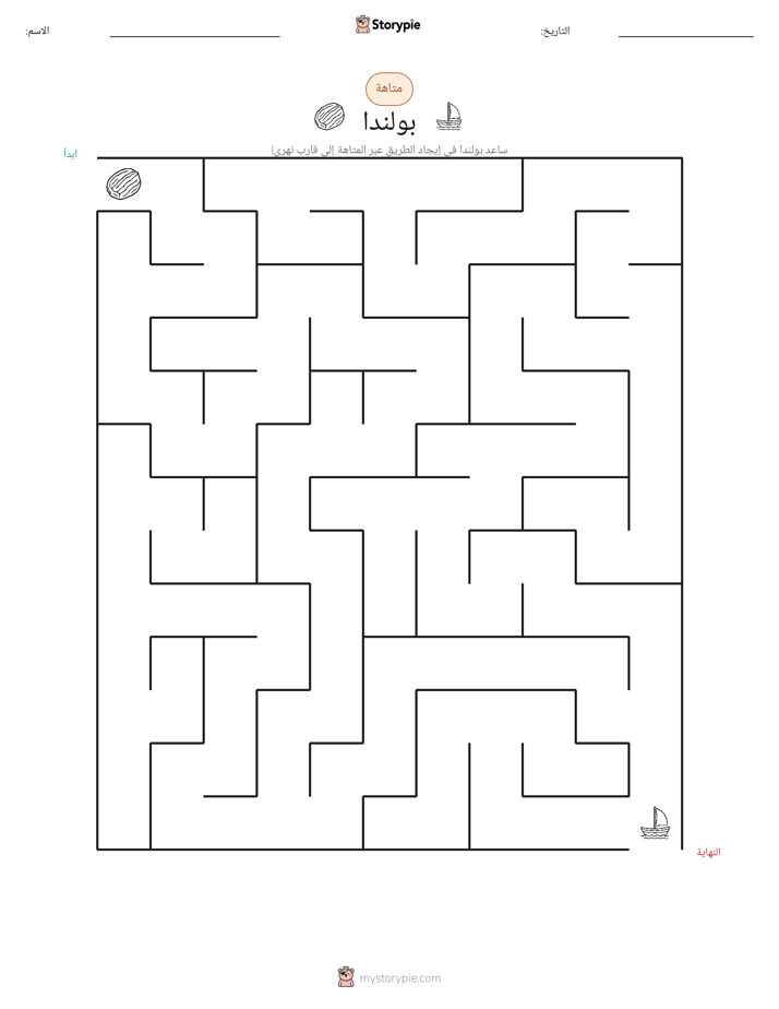 متاهة