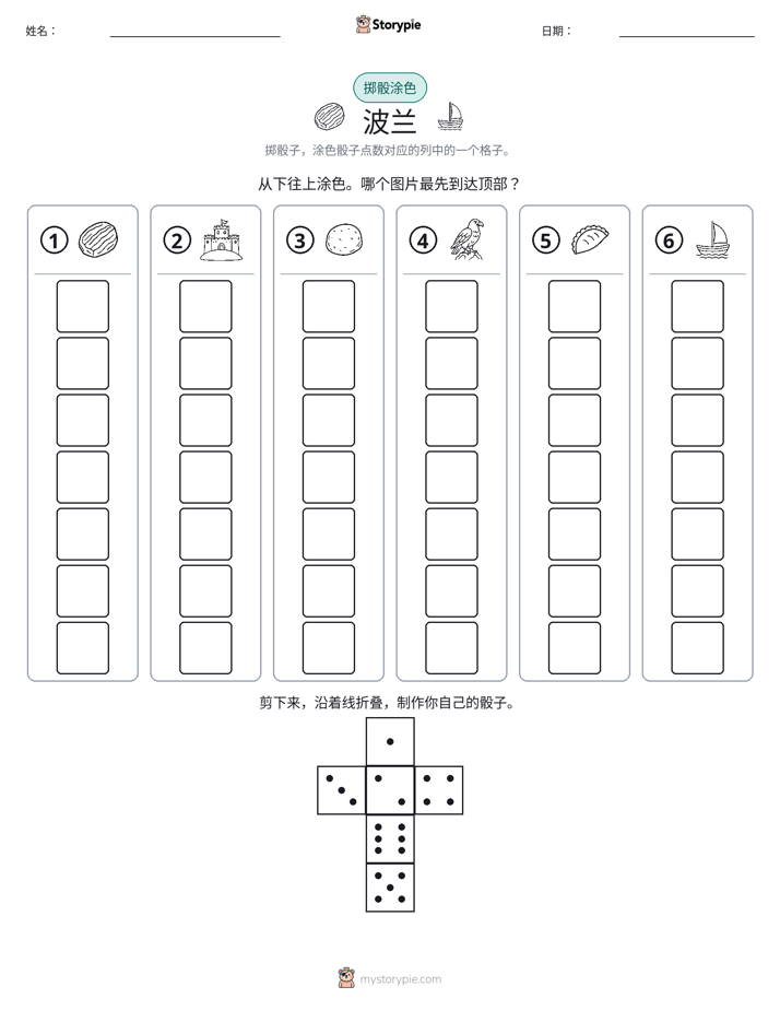滚动与上色