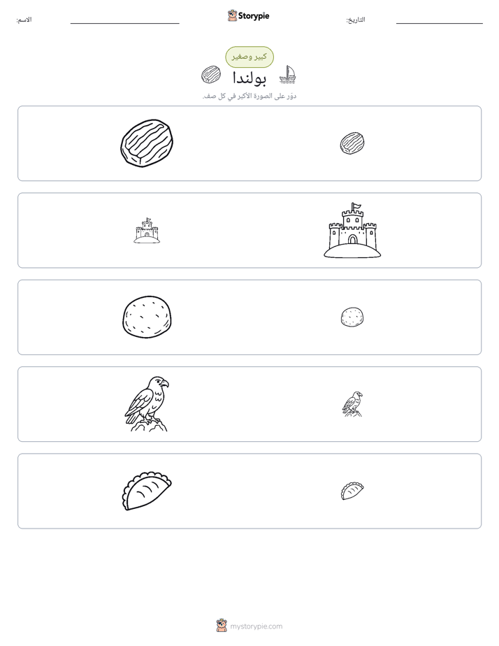 فرز