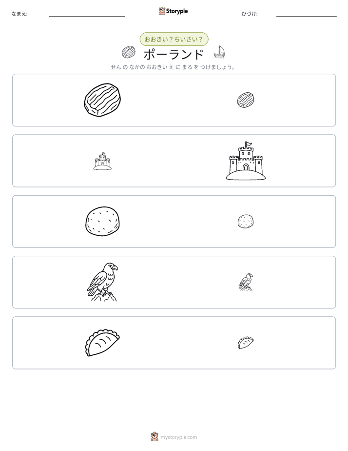 ソーティング
