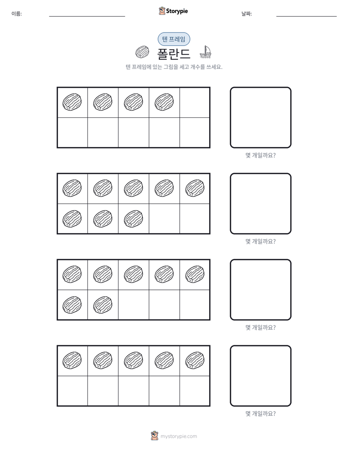 텐 프레임