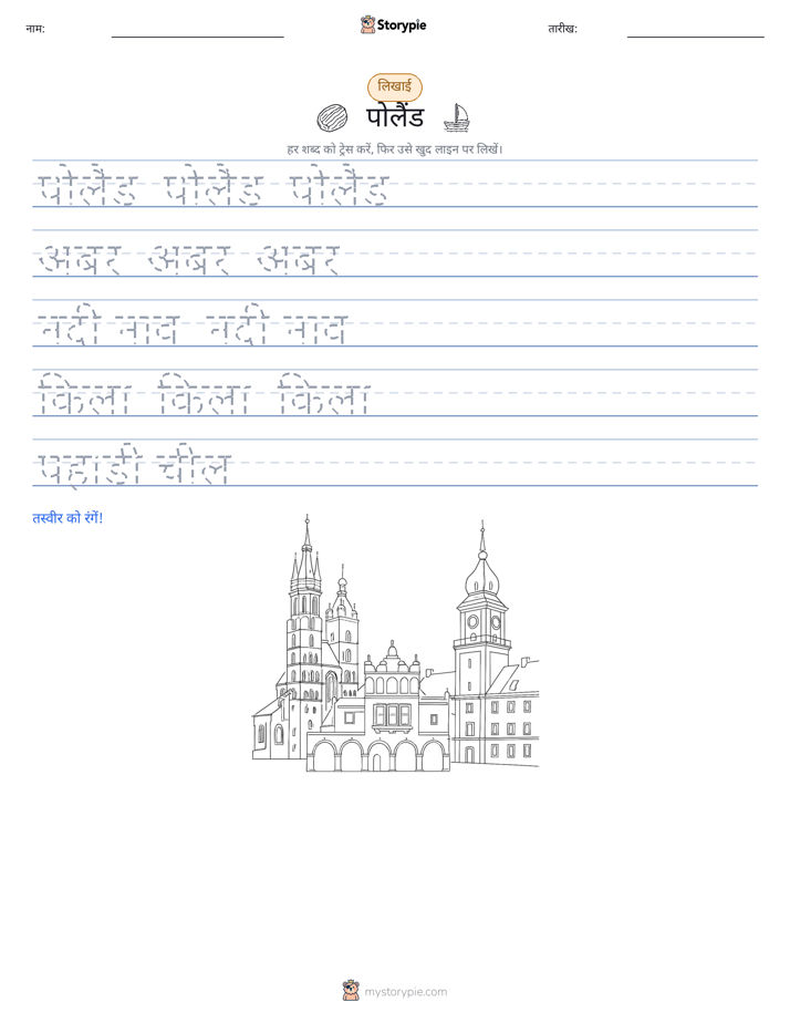 लेखन अभ्यास