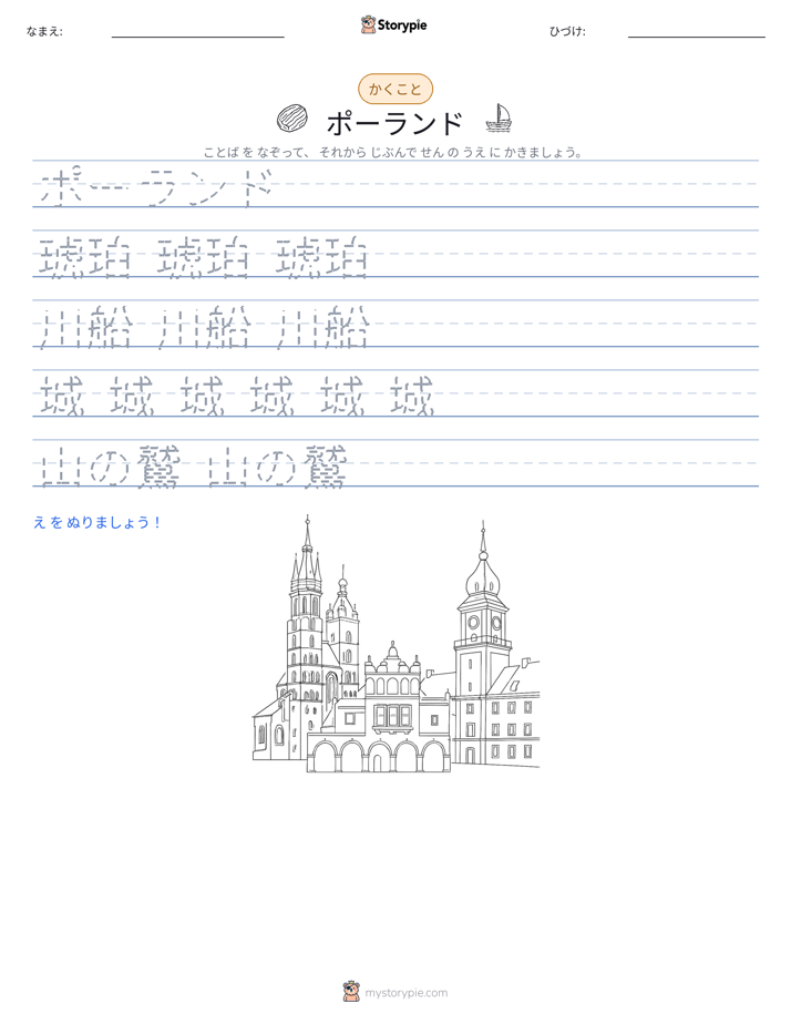 書き取り練習