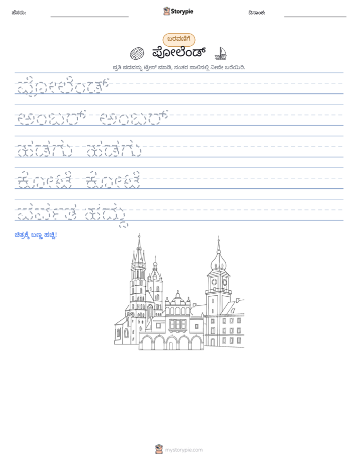 ಲೇಖನ ಅಭ್ಯಾಸ