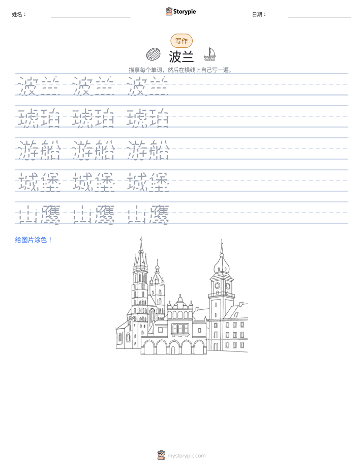 写作练习