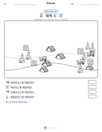 퀘벡 시 인쇄 가능한 워크시트 미리보기