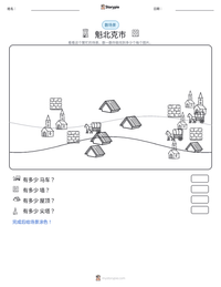 魁北克市 可打印工作表预览