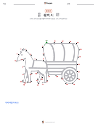 퀘벡 시 인쇄 가능한 워크시트 미리보기