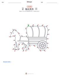 魁北克市 可打印工作表预览