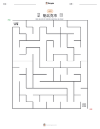 魁北克市 可打印工作表预览