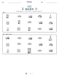 魁北克市 可打印工作表预览