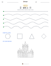 퀘벡 시 인쇄 가능한 워크시트 미리보기