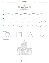 魁北克市 可打印工作表预览