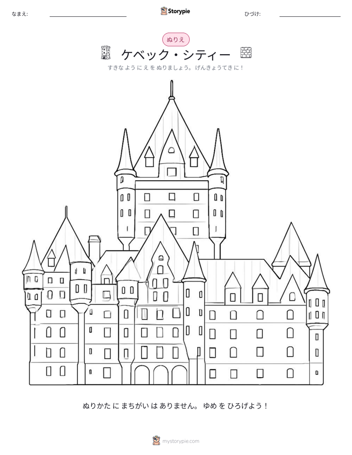 塗り絵ページ