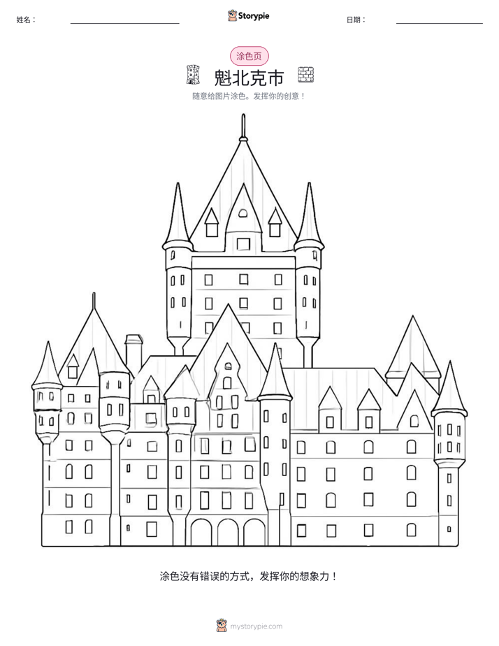 涂色页