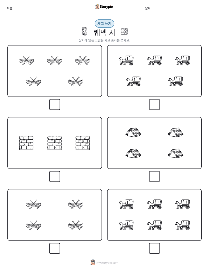 세고 쓰기