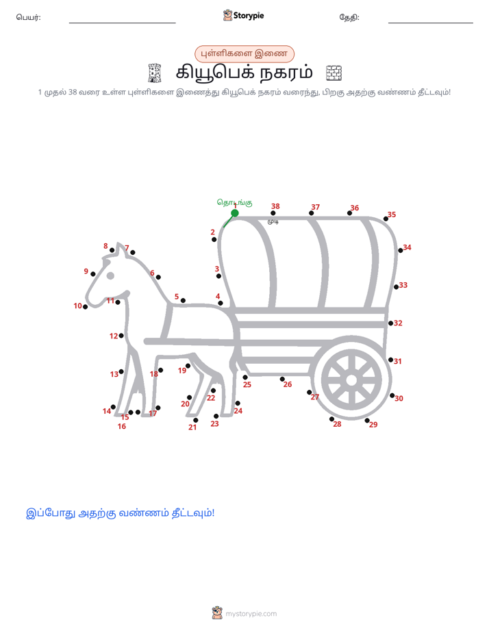முத்து இணைப்பு
