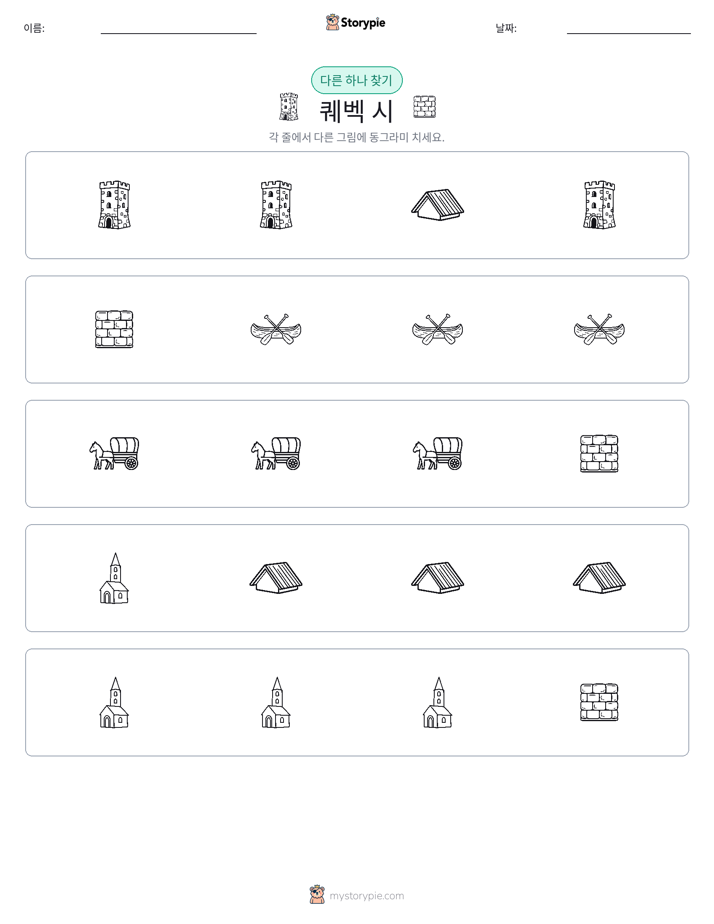 이상한 것 찾기
