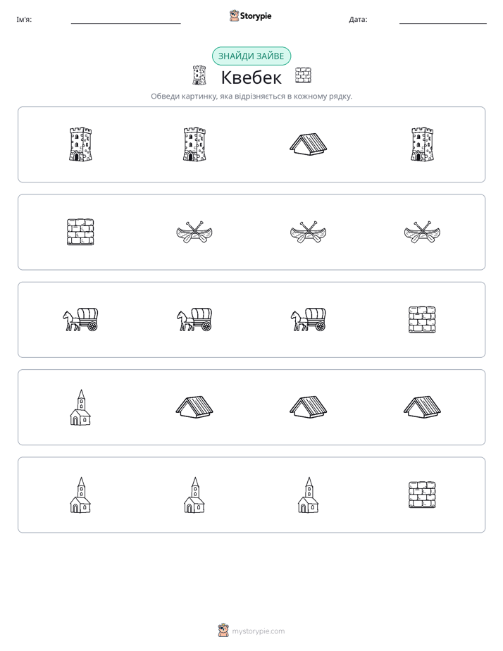 Зайвий