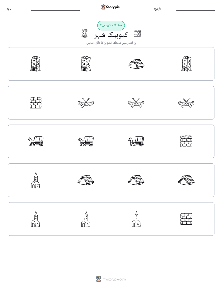 عجیب ایک