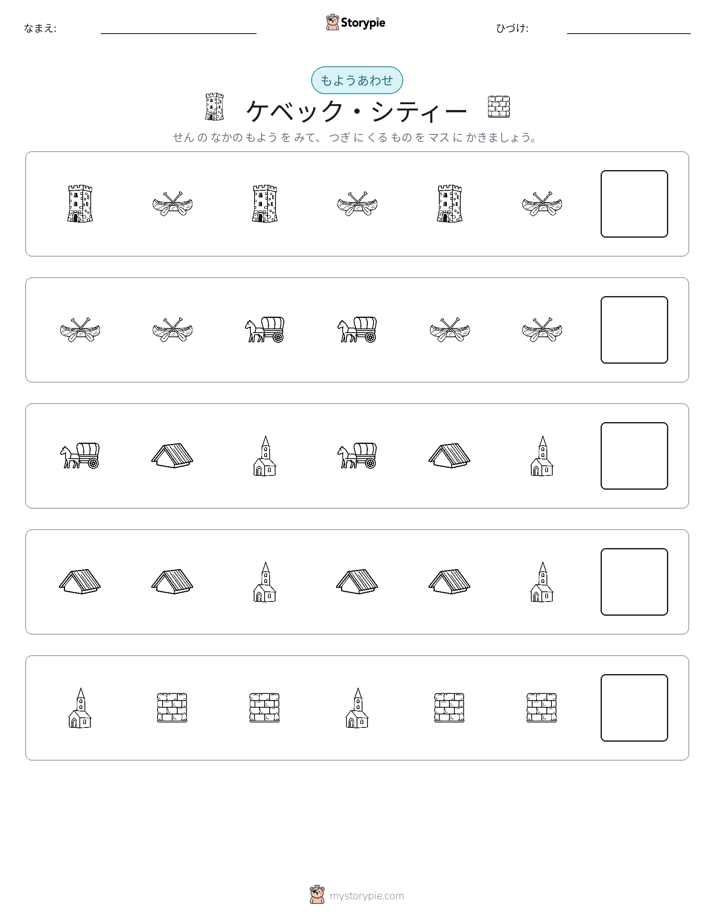 パターン
