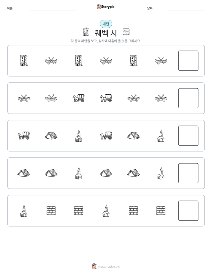 패턴