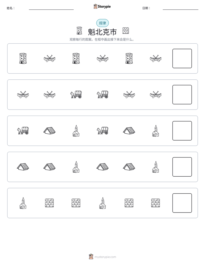 模式
