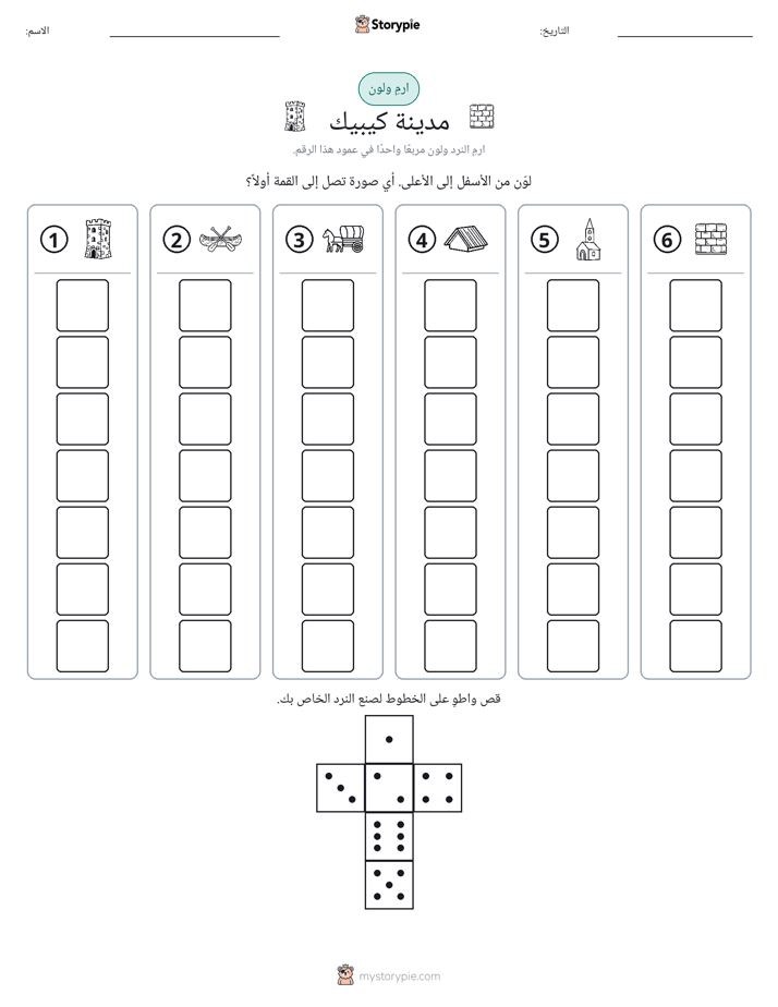 لف و لون