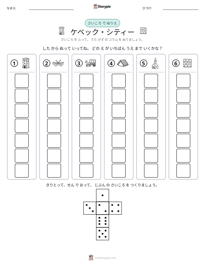 ロール＆カラー