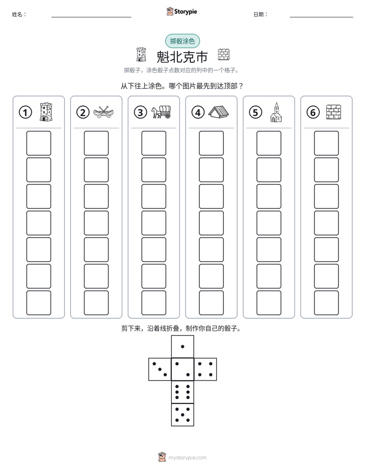 滚动与上色