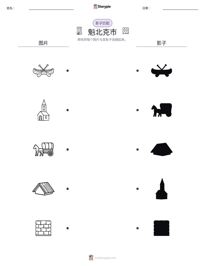 影子匹配
