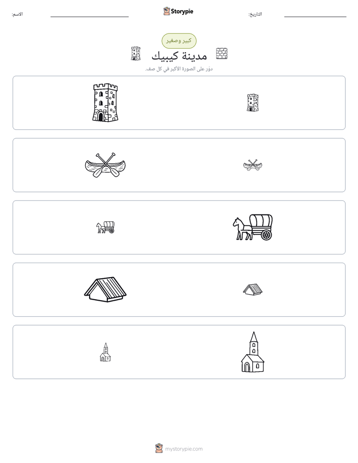 فرز