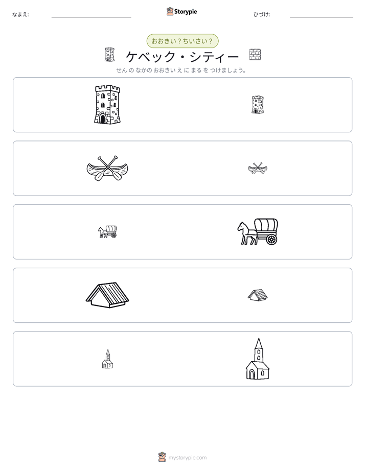 ソーティング