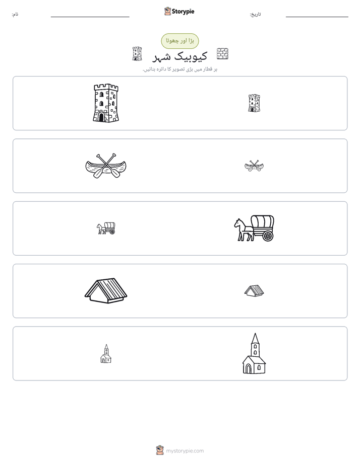 ترتیب دینا