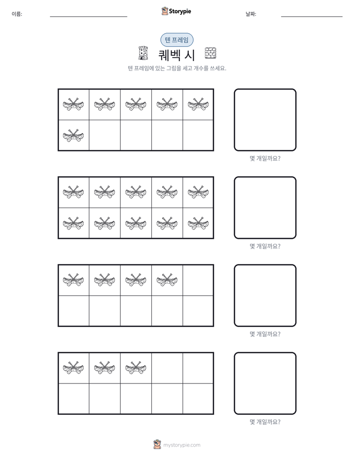 텐 프레임