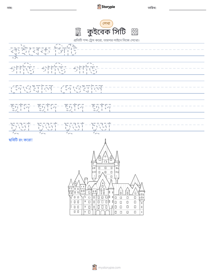 লেখার অনুশীলন