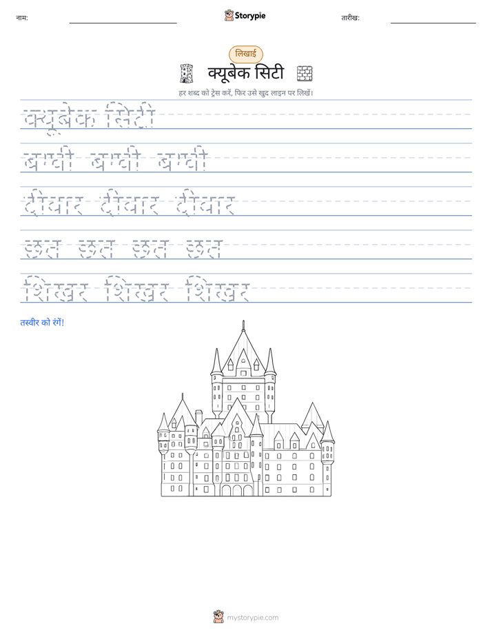 लेखन अभ्यास