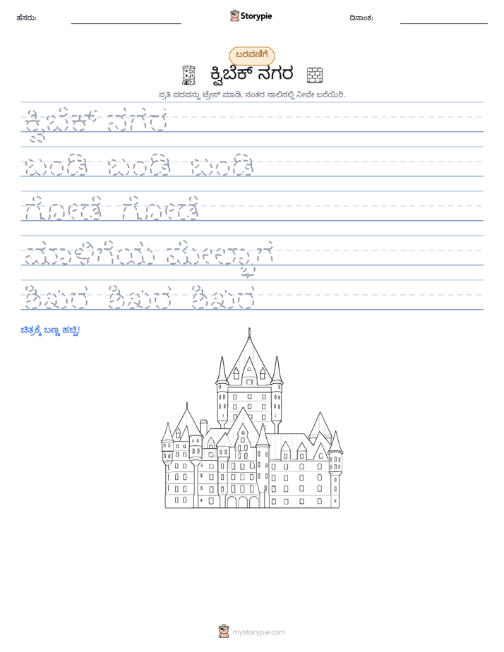 ಲೇಖನ ಅಭ್ಯಾಸ